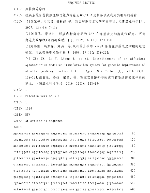 提高紫花苜蓿抗渗透胁迫能力的基因GmCTRL2及制备以及利用其编码的蛋白